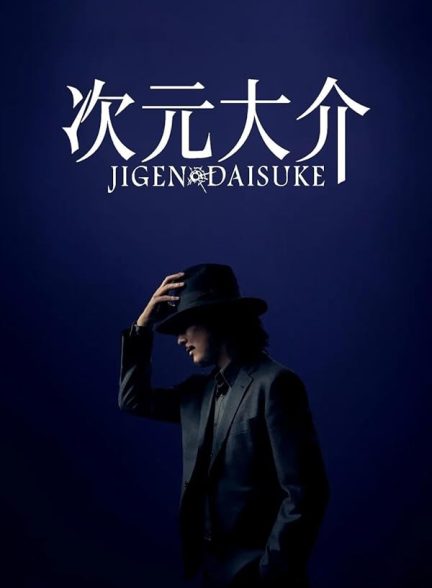 دانلود فیلم Jigen Daisuke 2023