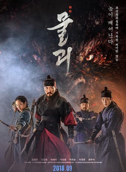 دانلود فیلم Monstrum 218