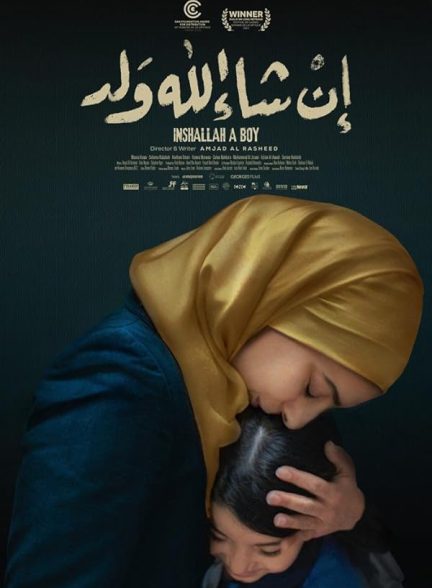 دانلود فیلم Inshallah a Boy 2023 انشاءالله پسر خواهد بود