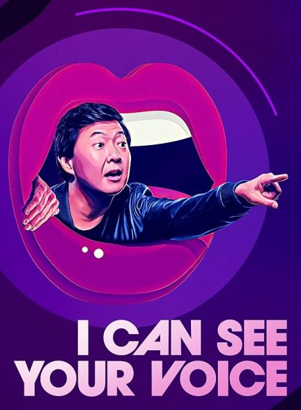 دانلود مسابقه I Can See Your Voice صداتو