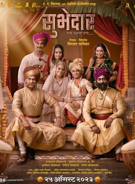 دانلود فیلم Subhedar 2023 سابهادار