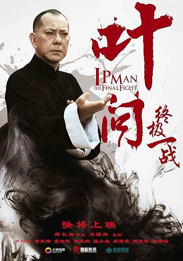 دانلود فیلم Ip Man: The Final Fight