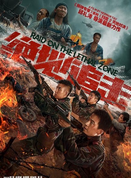 دانلود فیلم Raid on the Lethal Zone 2023 یورش در منطقه مرگبار