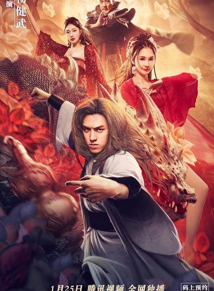 دانلود فیلم Kungfu Master Su: Red Lotus 2022 استاد کنگ فو :نیلوفر قرمز