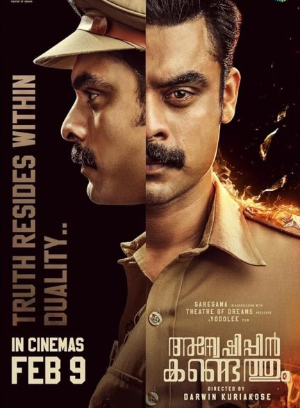 دانلود فیلم بجویید تا بیابید Anweshippin Kandethum 2024 با دوبله فارسی