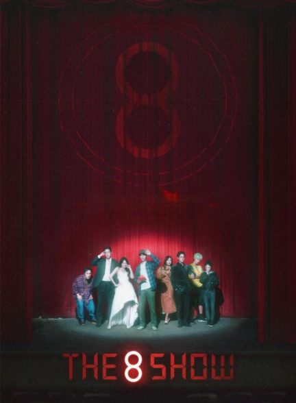 دانلود سریال نمایش هشت 2024 The 8 Show