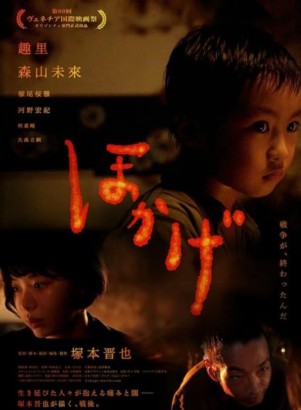 دانلود فیلم سایه ی آتش Shadow of Fire 2023