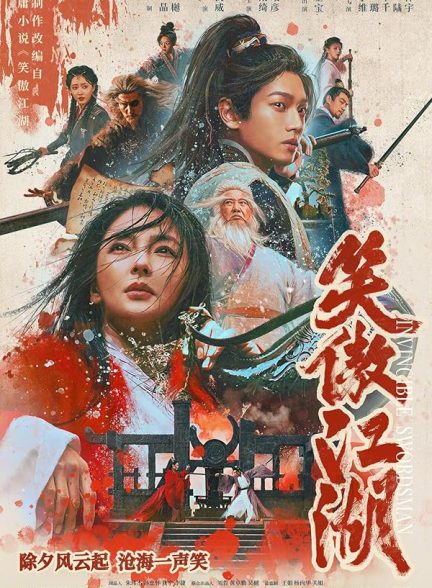 دانلود فیلم Invincible Swordsman 2025 شمشیرزن شکست ناپذیر با دوبله فارسی