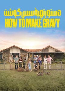 دانلود فیلم چگونگی درست کردن سس How to Make Gravy 2024 با دوبله فارسی