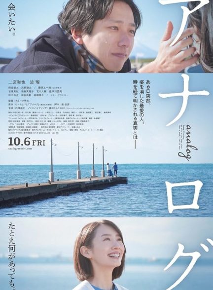 دانلود فیلم آنالوگ Analog 2023 با دوبله فارسی