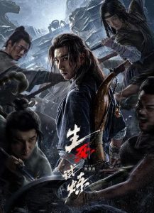 دانلود فیلم Death Game 2024 بازی مرگبار با دوبله فارسی