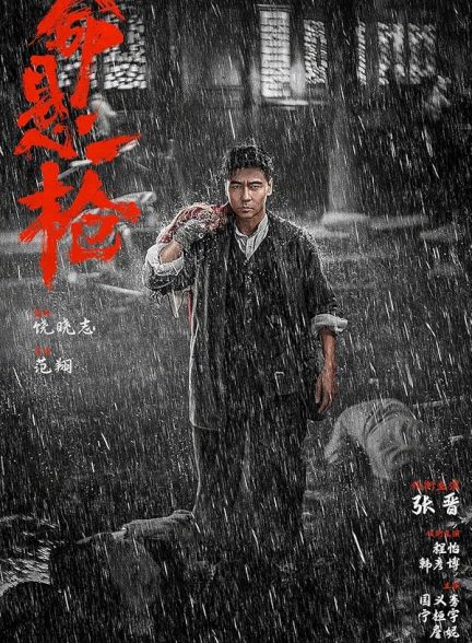 دانلود فیلم راه قدیمی The Old Way 2025 با دوبله فارسی