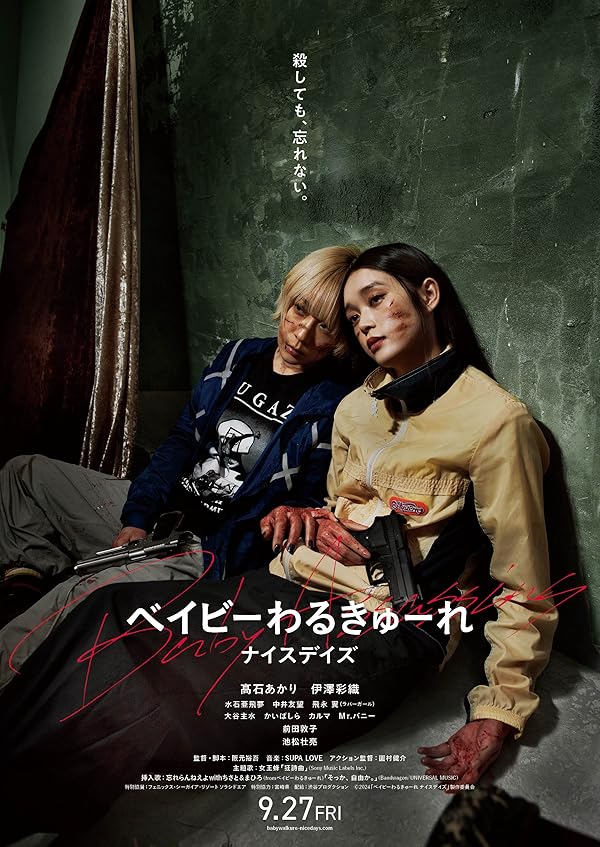 دانلود فیلم Baby Assassins: Nice Days 2024 قاتلان جوان: روزهای خوب با دوبله فارسی