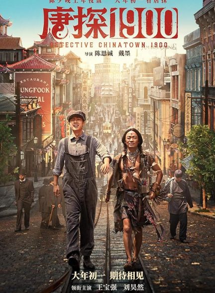 دانلود فیلم Detective Chinatown 1900 2025 کارآگاه محله چینی ها 1900 با دوبله فارسی