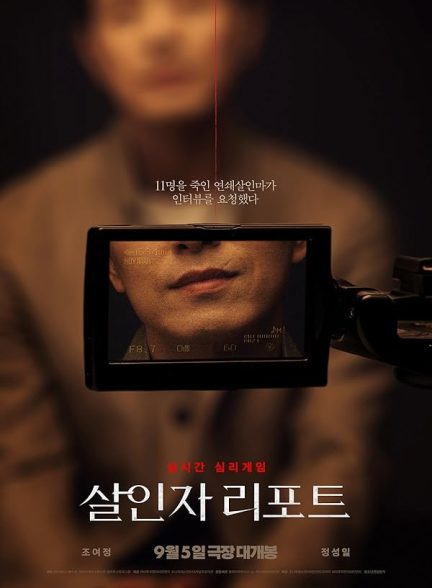 دانلود فیلم Murderer Report 2025 گزارش یک قاتل با دوبله فارسی