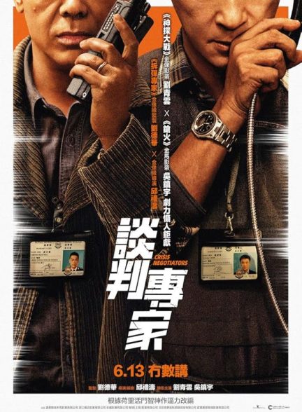 دانلود فیلم Crisis Negotiators 2024 مذاکره‌کنندگان بحران