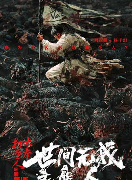 دانلود فیلم No One Like Me 2025 هیچکس مثل من نیست